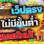 เว็บทดลองเล่นสล็อตซื้อฟรีสปินได้